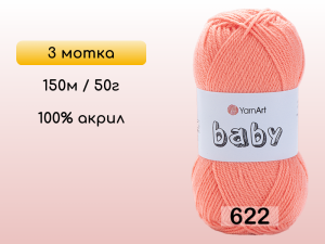 Пряжа Yarnart Baby, 3 мотка