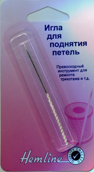 Игла для поднятия петель Hemline