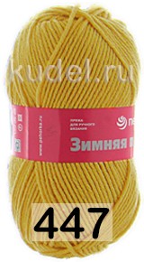 Пряжа Пехорка Зимняя премьера