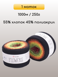 Пряжа YarnArt Flowers, 1 моток