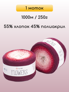Пряжа YarnArt Flowers, 1 моток