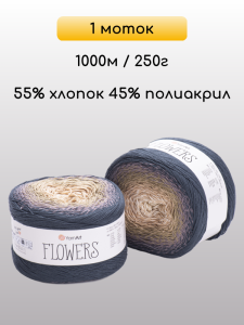 Пряжа YarnArt Flowers, 1 моток