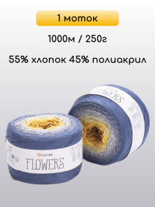 Пряжа YarnArt Flowers, 1 моток