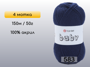 Пряжа Yarnart Baby, 4 мотка