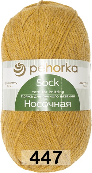 Пряжа Пехорка Носочная
