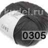 Пряжа Lang Yarns Merino 200 Bebe Пряжа Lang Yarns Merino 200 Bebe