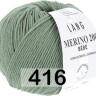 Пряжа Lang Yarns Merino 200 Bebe Пряжа Lang Yarns Merino 200 Bebe