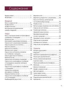 Объемные косы и жгуты. Вяжем крючком