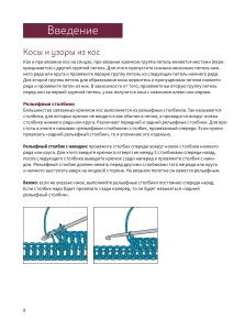 Объемные косы и жгуты. Вяжем крючком