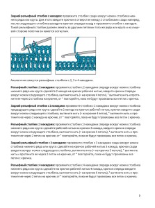 Объемные косы и жгуты. Вяжем крючком