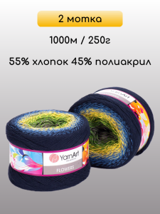 Пряжа YarnArt Flowers, 2 мотка