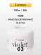 Пряжа Yarnart Violet, 2 мотка в Ростове-на-Дону