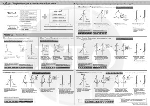 Устройство для изготовления браслетов Clover