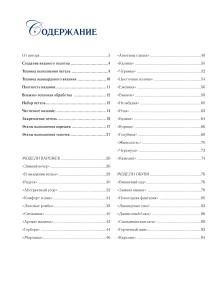 Традиционный жаккард. Вяжем варежки и тапочки спицами