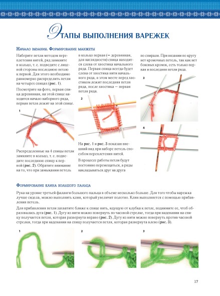 Традиционный жаккард. Вяжем варежки и тапочки спицами в Керчи