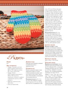 Традиционный жаккард. Вяжем варежки и тапочки спицами