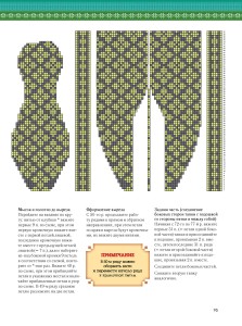 Традиционный жаккард. Вяжем варежки и тапочки спицами