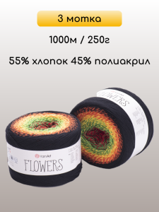 Пряжа YarnArt Flowers, 3 мотка