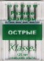 Машинные иглы острые