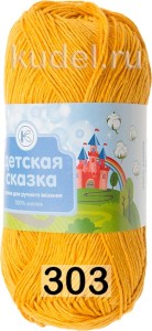 Пряжа Пнк им.Кирова Детская Сказка