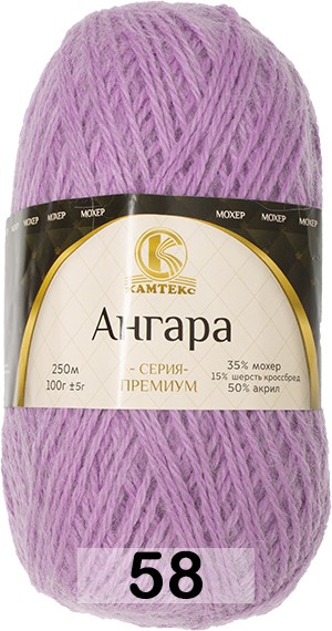 Пряжа Камтекс АНГАРА