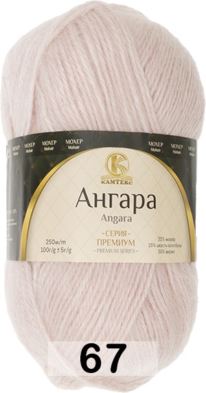 Пряжа Камтекс АНГАРА
