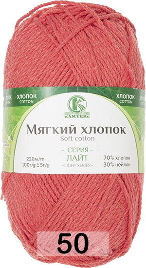 Пряжа Камтекс Мягкий Хлопок