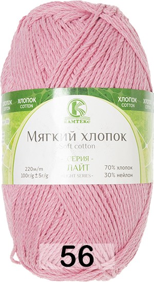 Пряжа Камтекс Мягкий Хлопок