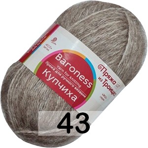 Пряжа Троицкая Купчиха