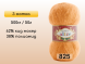 Пряжа Alize Kid Royal 50, 3 мотка в Северодвинске