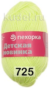 Пряжа Пехорка Детская новинка