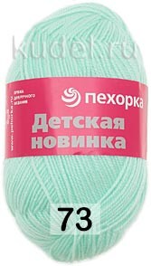 Пряжа Пехорка Детская новинка
