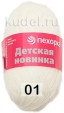 Пряжа Пехорка Детская новинка