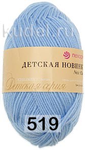 Пряжа Пехорка Детская новинка