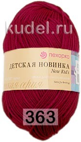 Пряжа Пехорка Детская новинка