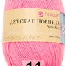 Пряжа Пехорка Детская новинка