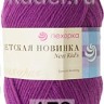 Пряжа Пехорка Детская новинка
