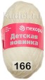 Пряжа Пехорка Детская новинка в Энгельсе