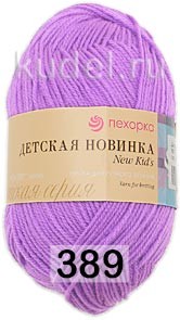 Пряжа Пехорка Детская новинка