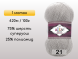 Пряжа Alize Superwash Comfort, 1 моток