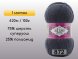 Пряжа Alize Superwash Comfort, 1 моток