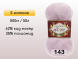 Пряжа Alize Kid Royal 50, 5 мотков в Липецке