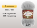 Пряжа Alize Kid Royal 50, 5 мотков в Липецке