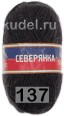 Пряжа Камтекс Северянка в Симферополе
