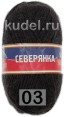 Пряжа Камтекс Северянка