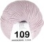 Пряжа Lang Yarns Merino 120