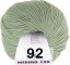 Пряжа Lang Yarns Merino 120