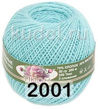 Пряжа ПНК им.Кирова Пион