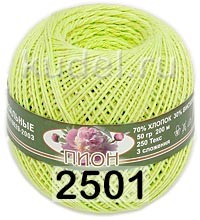 Пряжа ПНК им.Кирова Пион