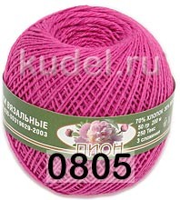 Пряжа ПНК им.Кирова Пион в Химках